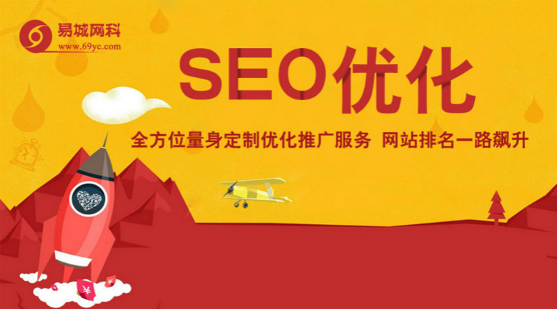 一、合理的网站架构　　网站架构是seo基础部分，他首要关系到网站的