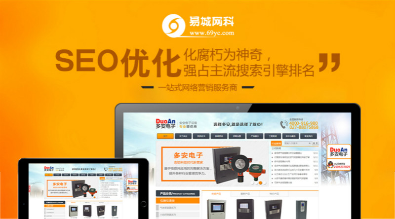 排名。通过seo优化网站，让网站对搜索引擎友好，所以网站建设离不开seo。